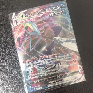 56 インテレオンVMAX