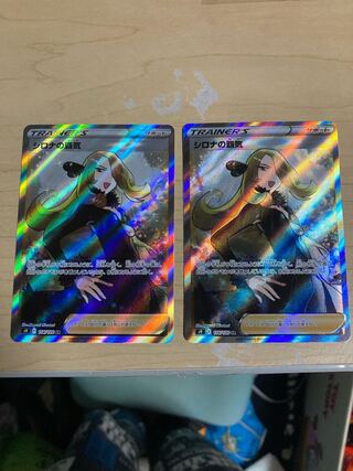 Cynthia's High Spirits SR 2-card set