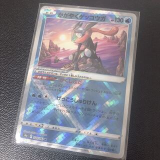 58 かがやくゲッコウガ