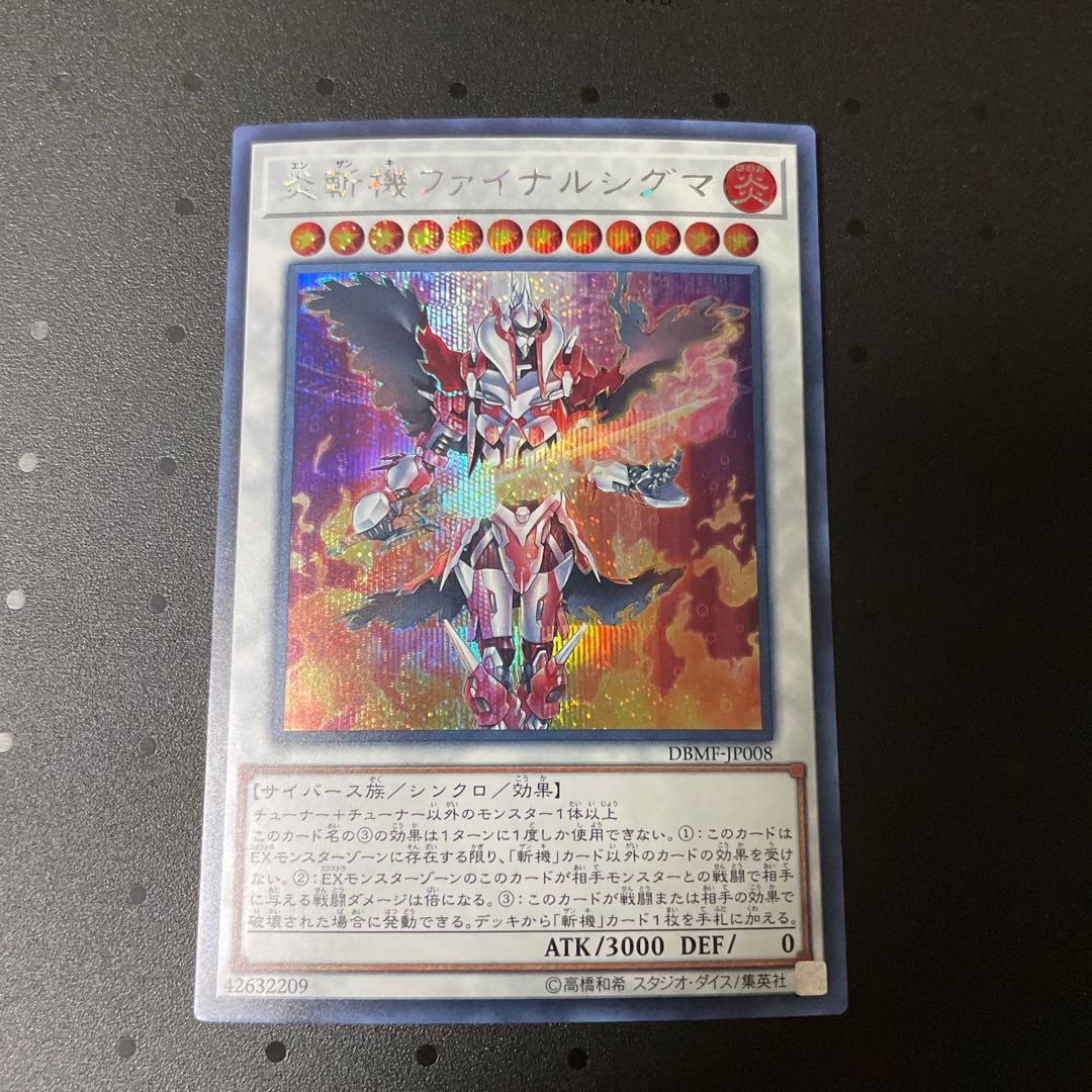 Geomathmech Final Sigma Secret Rare