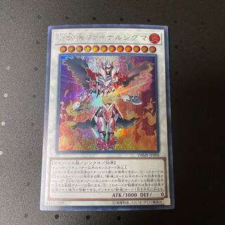 Geomathmech Final Sigma Secret Rare