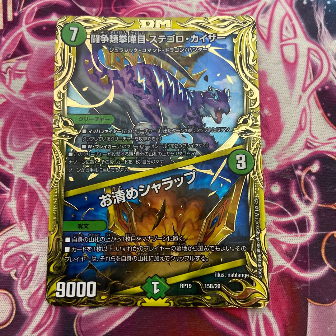 Fighting contention fist fight eyes: Stegoro Kaiser｜Osei Sharap (20th SP Rare Spec.)