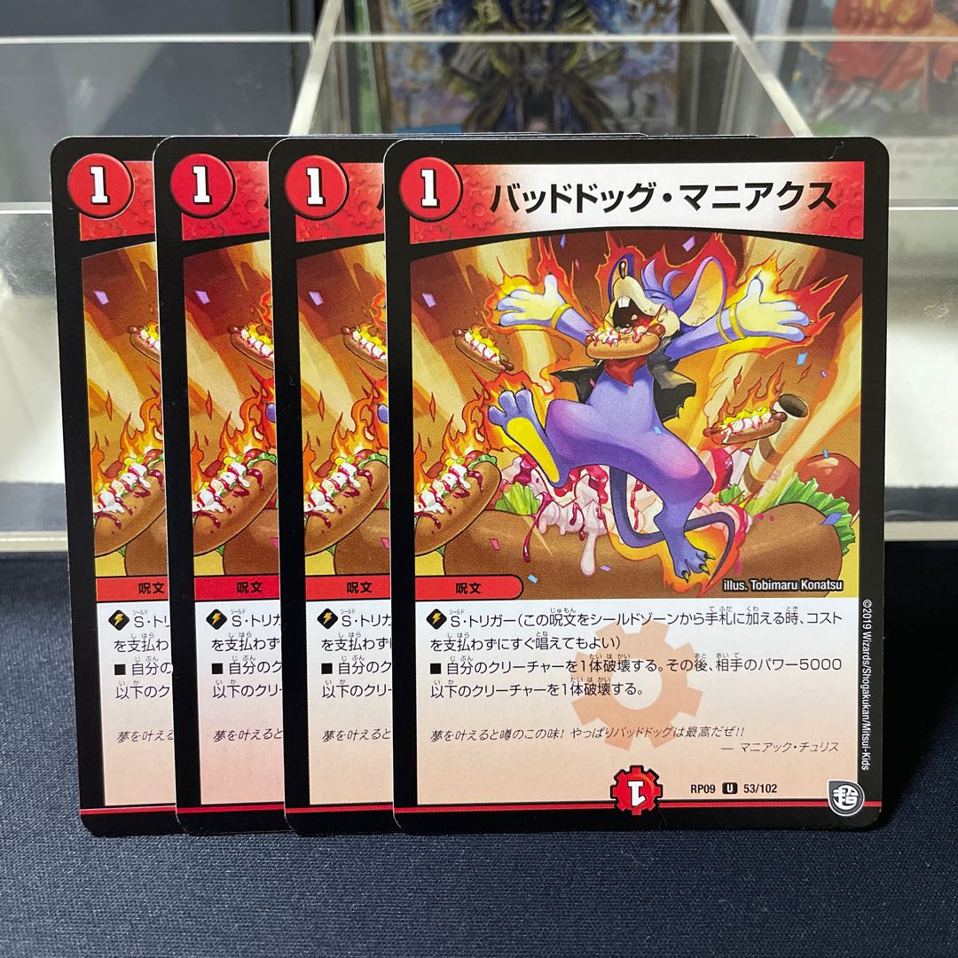 Dangerous Dog Maniacs