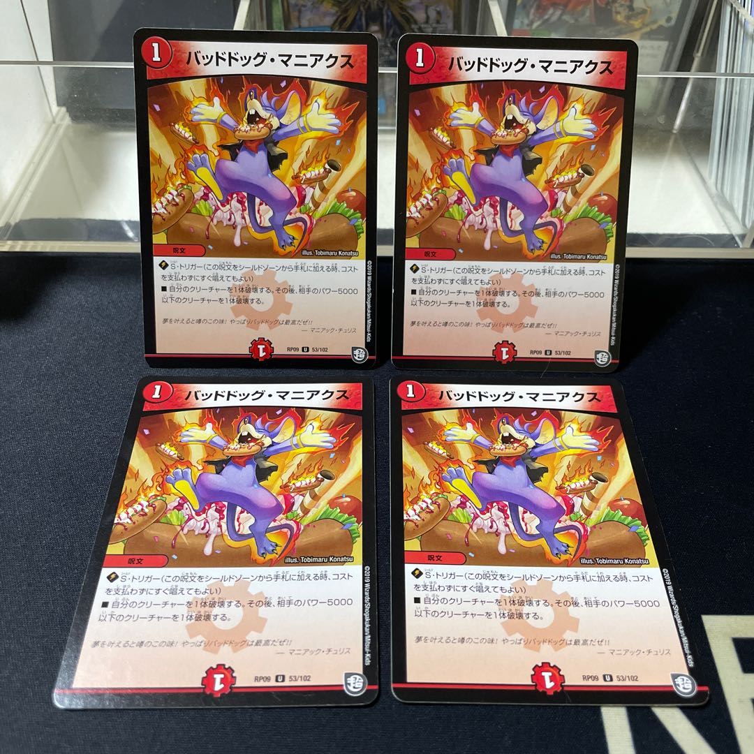 Dangerous Dog Maniacs