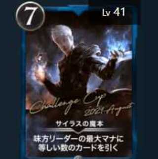 サイラスの魔本