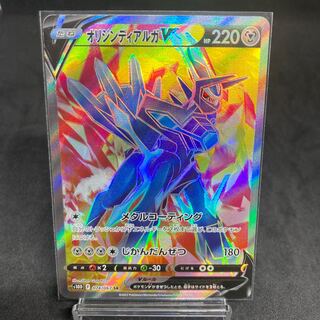 【PSA10】オリジンディアルガV　SR PSA10鑑定済み】PK-S10D-075 オリジンディアルガV SR | ポケモン
