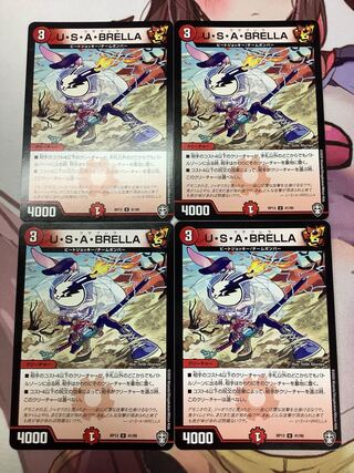 U.S.A. BRELLA U 4 sheets