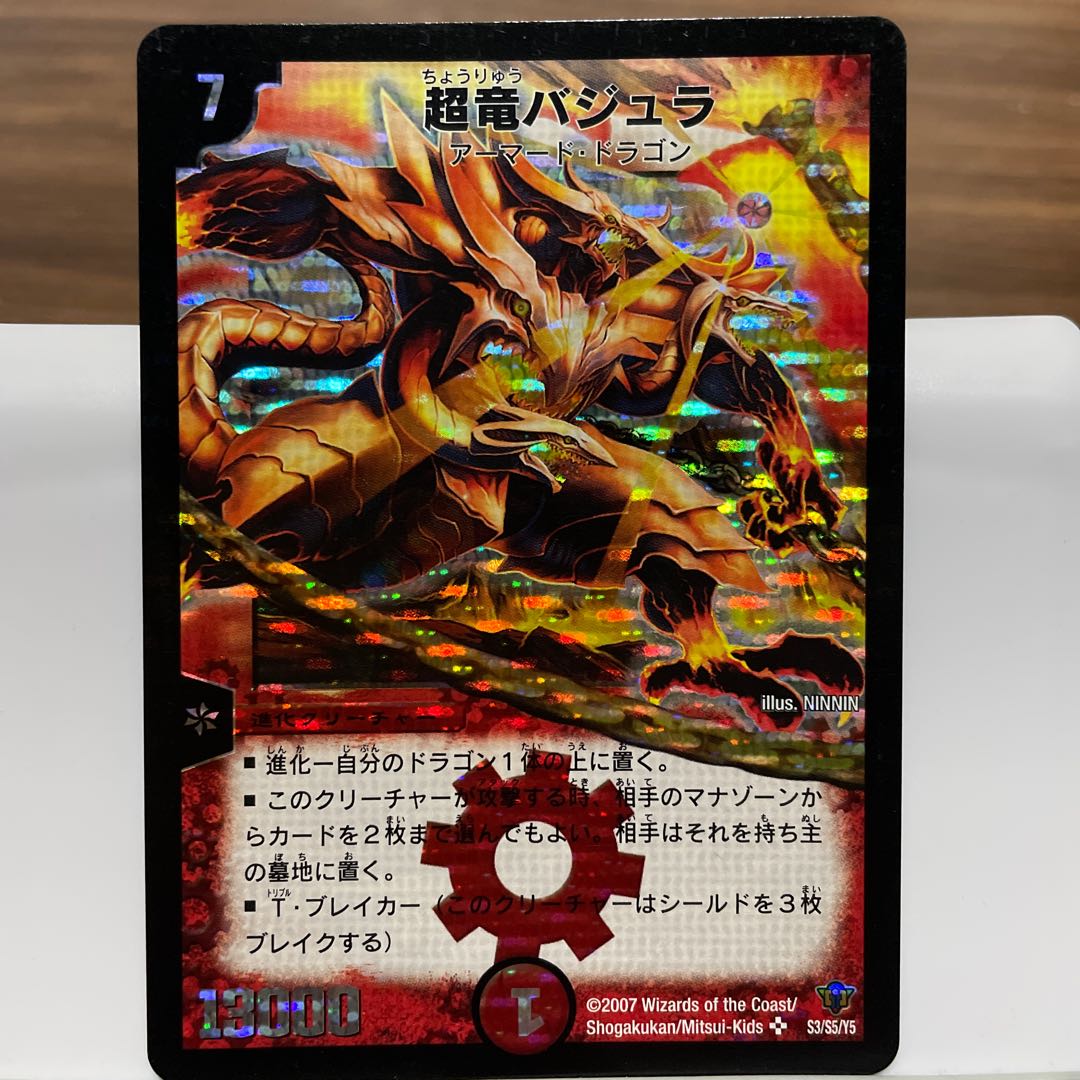 Überdragon Bajula SR