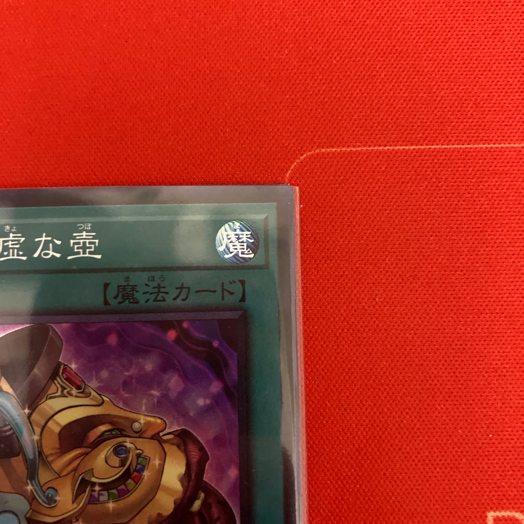 Pot of Prosperity Super Rare 1 copy