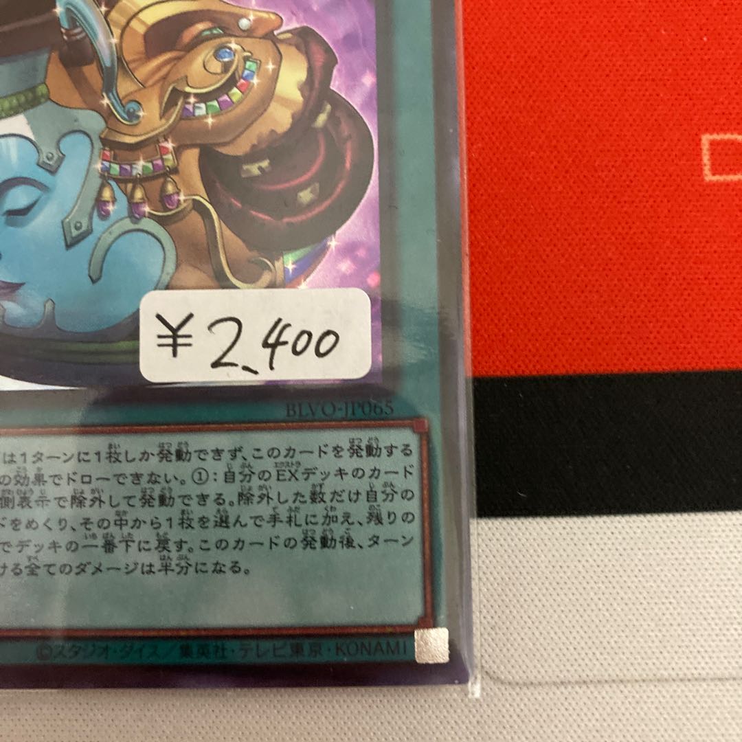 Pot of Prosperity Super Rare 1 copy