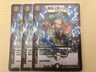 Jenny the Suicide Doll