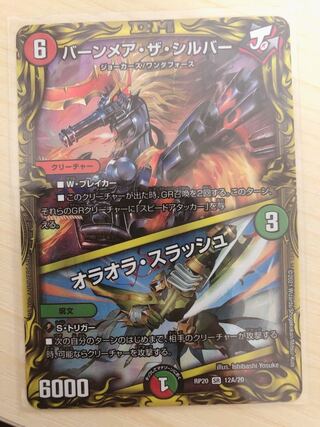 Burn Mea the Silver｜Oraola Slash (20th Rare Spec.)
