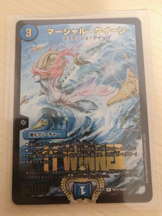 マーシャル・クイーン