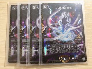 The Ninth Old King (Zainty Zain) 3 pieces