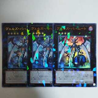 Yu-Gi-Oh! Evilswarm Bahamut Ultra Rare