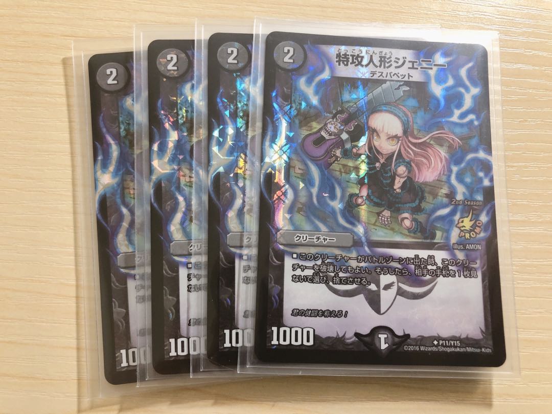 Jenny the Suicide Doll