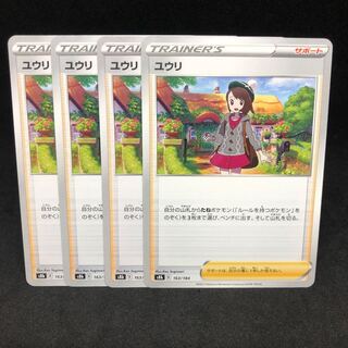 45 yen per piece Yuuri 163/184