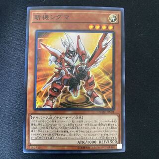 Mathmech Sigma Super Rare Asia?