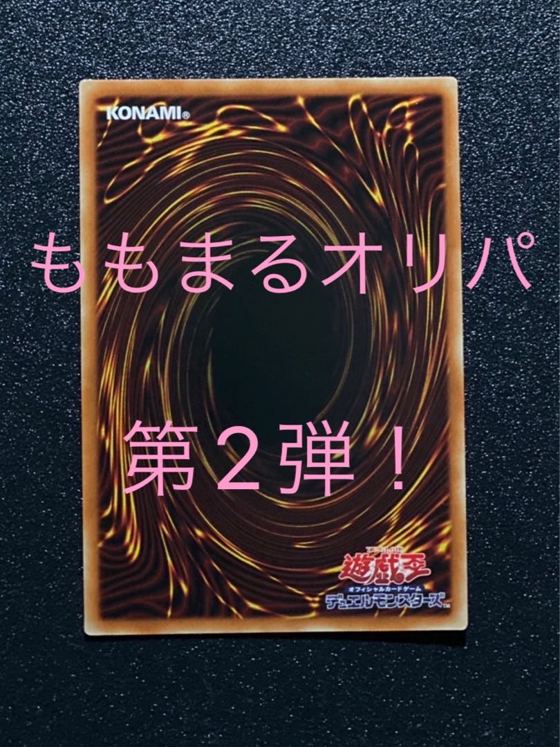 Yu-Gi-Oh! Card