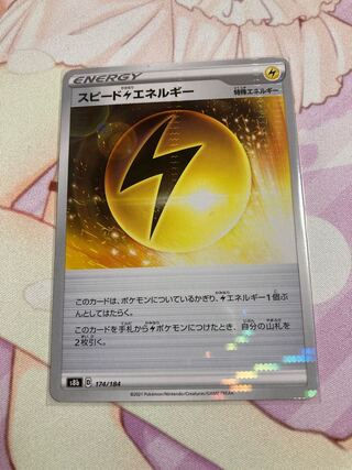 Speed LightningLightningEnergy(Kira)