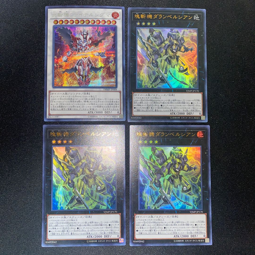 3 Primathmech Alembertian Ultra Rares, Geomathmech Final Sigma Secret