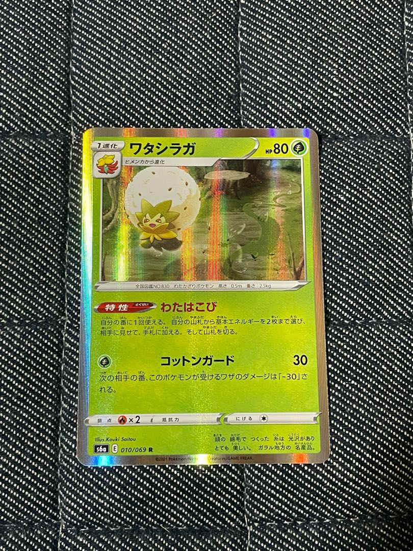 Pokémon card r Eldegoss Wai Hachi
