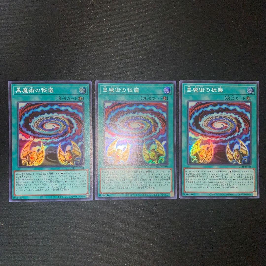 Secrets of Dark Magic Super