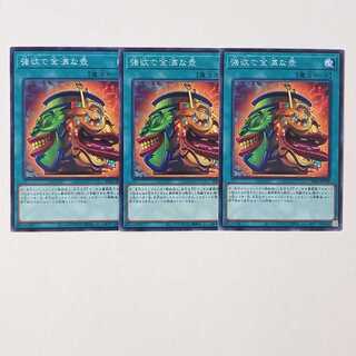 強欲で金満な壺ノーマル3枚