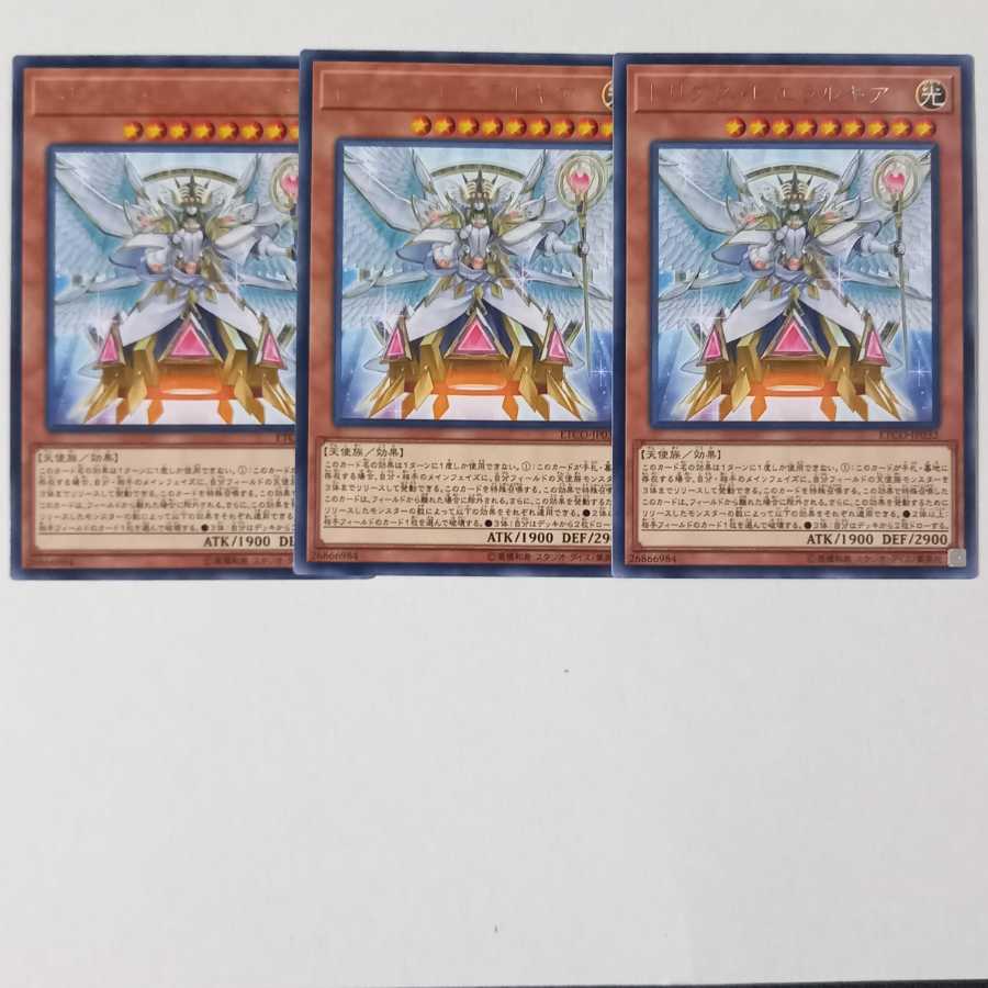 Trias Hierarchia 3 rare
