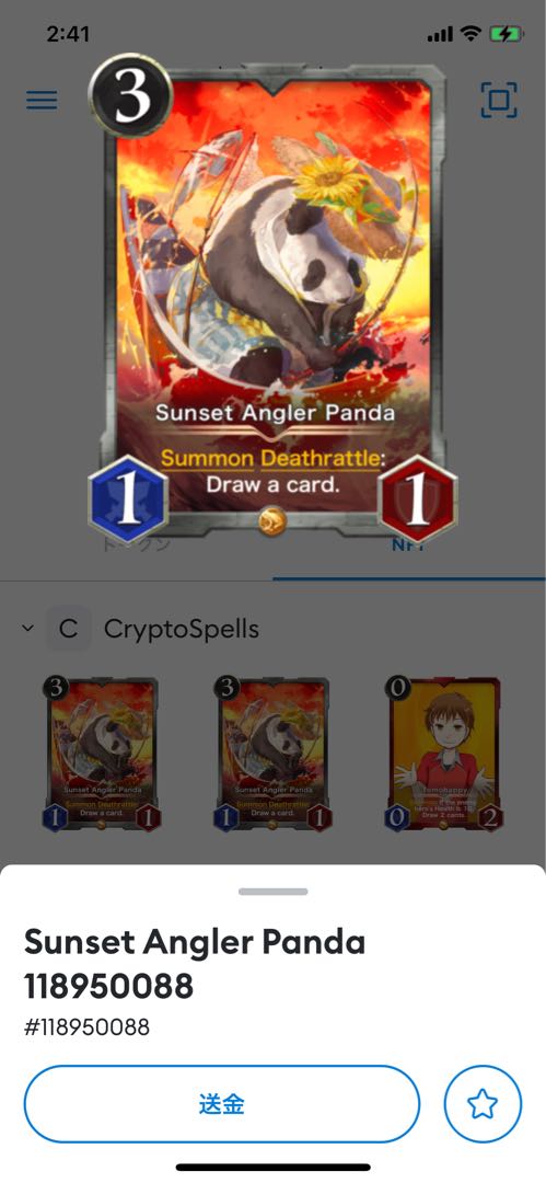 Panda fisherman at sunset