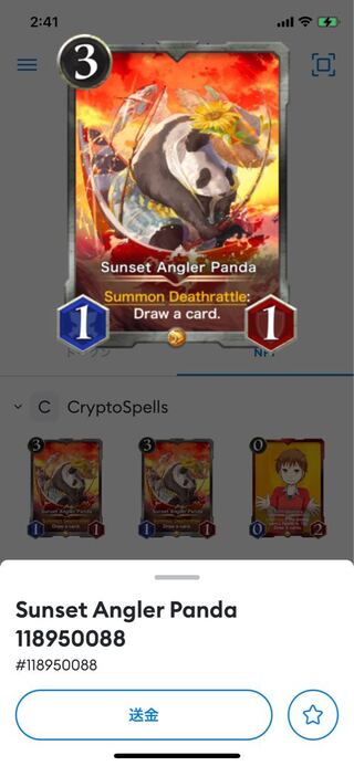 Panda fisherman at sunset