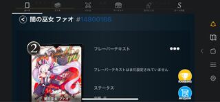 Yami no miko fao silver