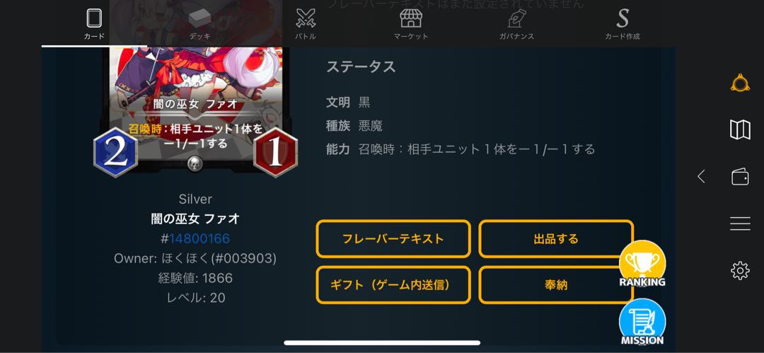 Yami no miko fao silver