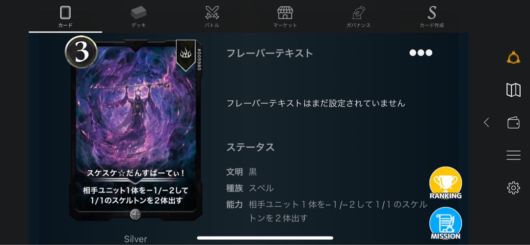 Skeletal Dance Party