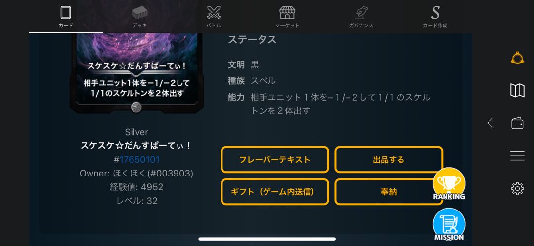 Skeletal Dance Party