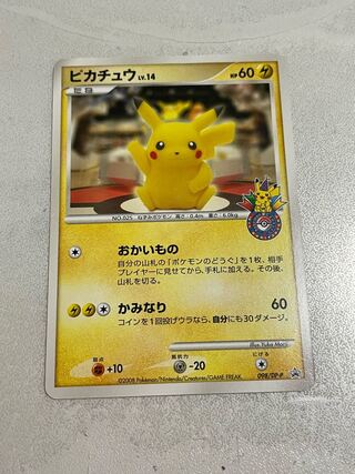 ピカチュウ おかいもの(東京) 1枚 098/DP-P