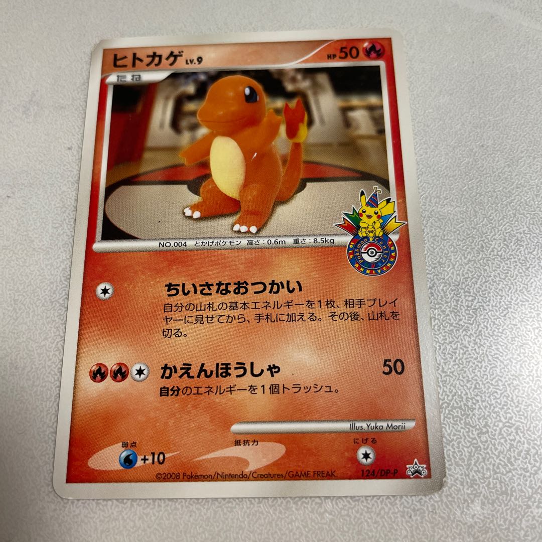 Otsukai CharmanderLV.9/124/DP-P/Promo 1 copy