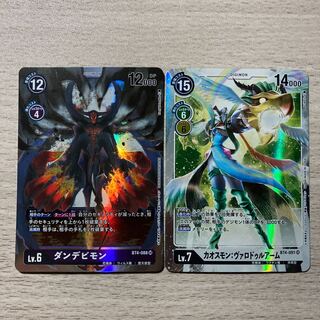 100 yen sale] Chaosmon: Valodularm , Dandevimon