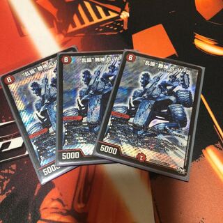 デュエルマスターズ