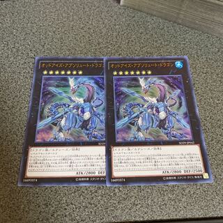 オッドアイズアブソリュートドラゴン