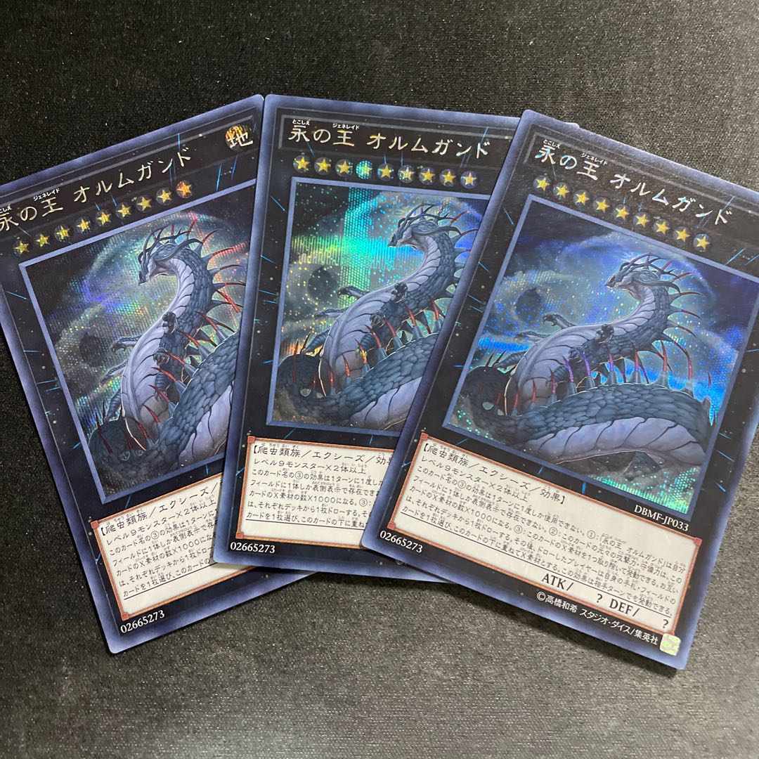 Jormungandr, Generaider Boss of Eternity 3 Secret Rare