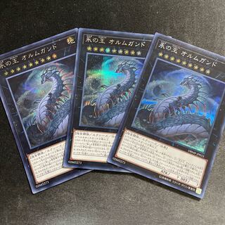 Jormungandr, Generaider Boss of Eternity 3 Secret Rare