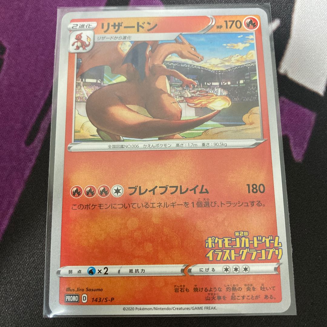 Charizard Illustration Grand Prix