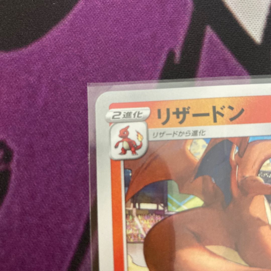 Charizard Illustration Grand Prix