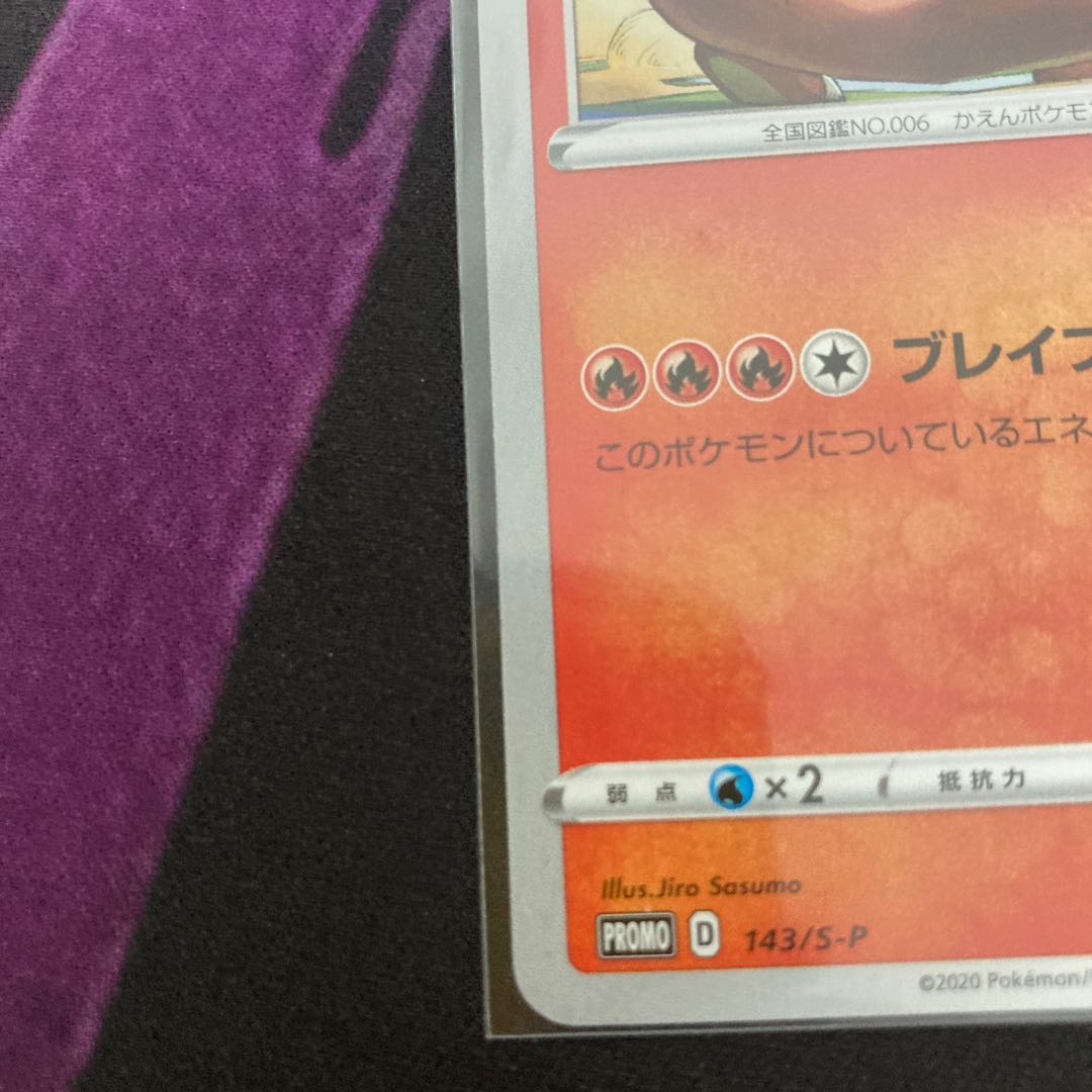 Charizard Illustration Grand Prix