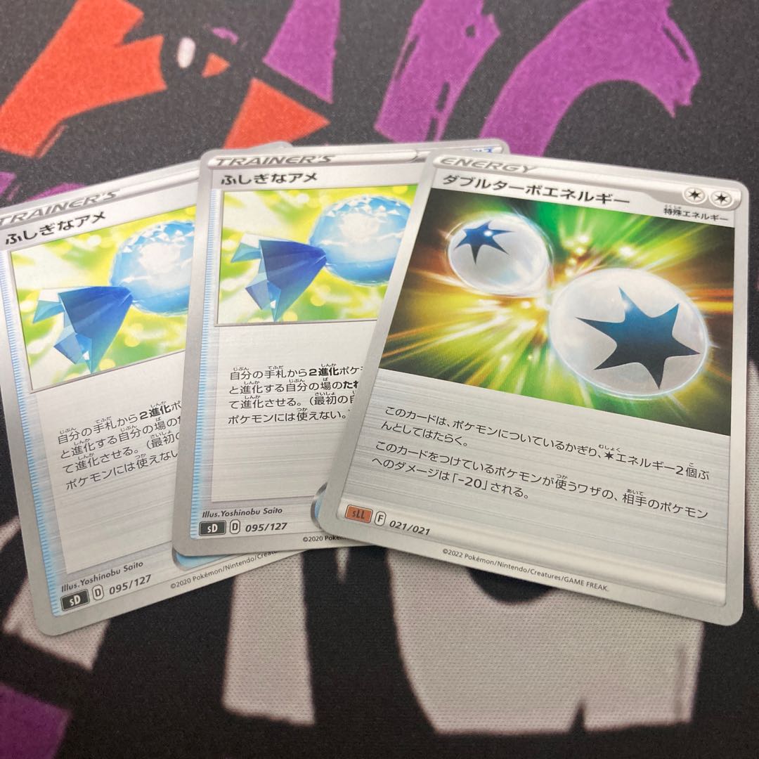 Rare Candy Double Turbo Energy