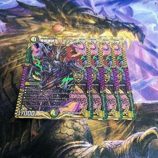 零獄接続王 ロマノグリラ0世