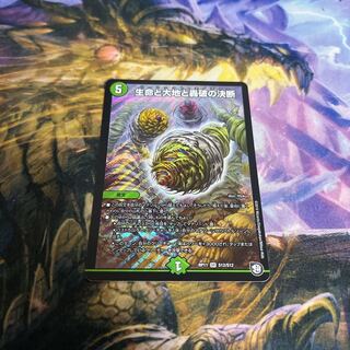 Life Life, Earth, and the Roaring Decision to Break Up