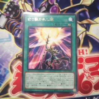 Piercing the Darkness Rare