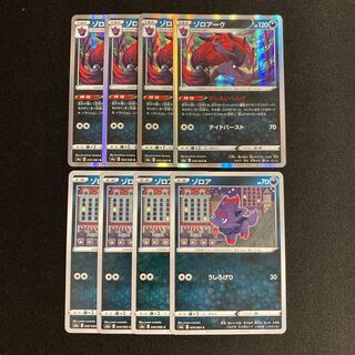 Exclusive (three pieces) c79 Zorua Zoroark R Evolution Set Tretre